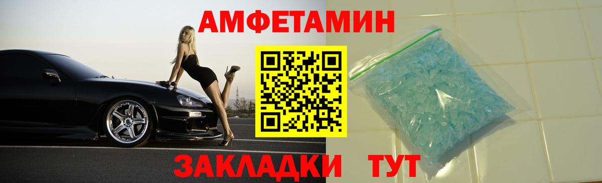 АМФ Розовый  АМФ  Амфетамин  Реж  Вход с VPN 