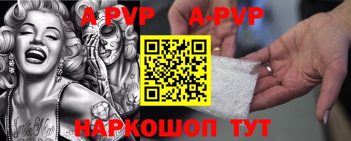 APVP  Вход с VPN  Реж  Alpha-PVP VHQ  A-PVP СК КРИС 