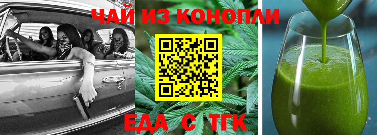 Cannafood конопля Реж