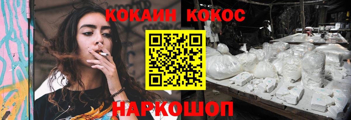 КОКАИН  КОКАИН 98%  Вход с VPN  Кокаин 98%  Реж 