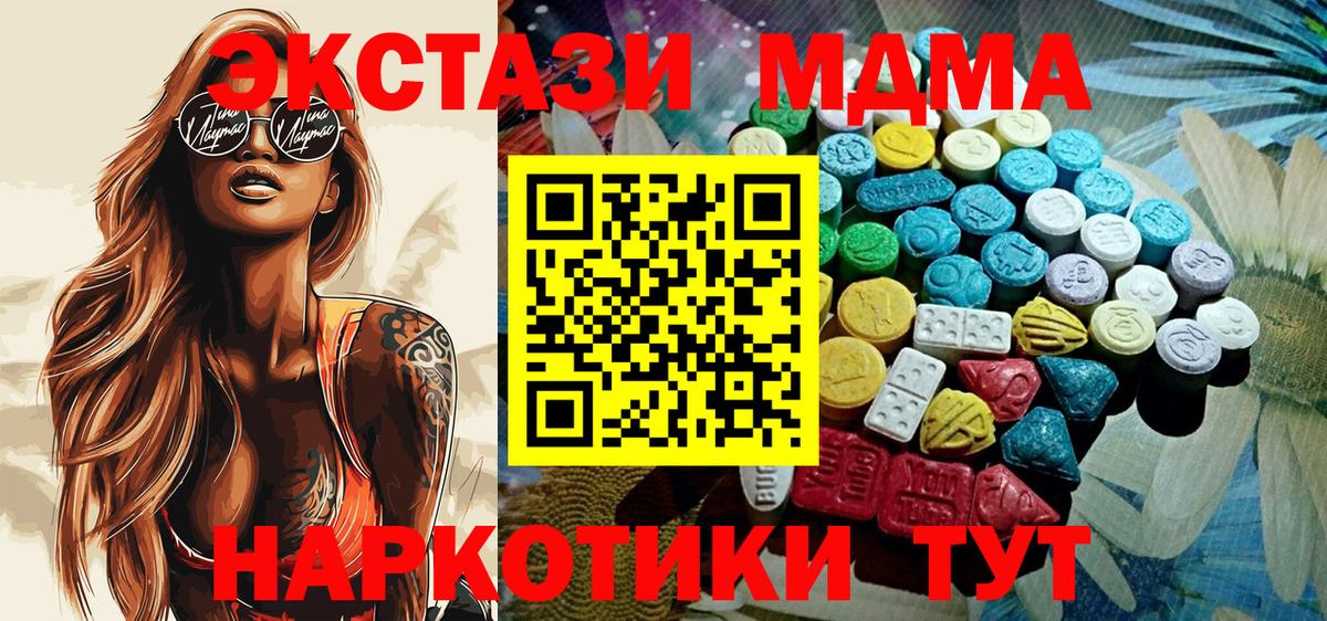 Реж  Ecstasy 280 MDMA  купить наркотики сайты  Экстази  Вход с VPN  Ecstasy mix 