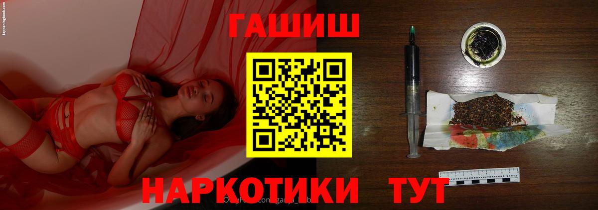 Гашиш гарик Реж