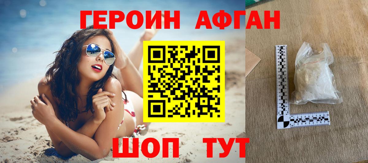 Реж  ГЕРОИН белый  Вход с VPN 