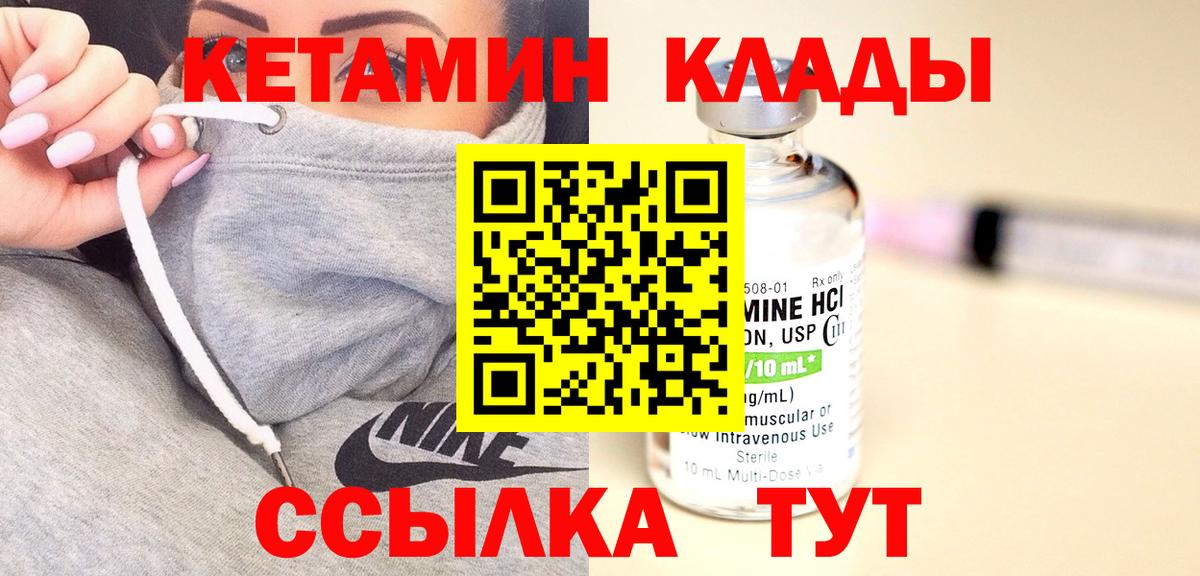 Кетамин VHQ Реж