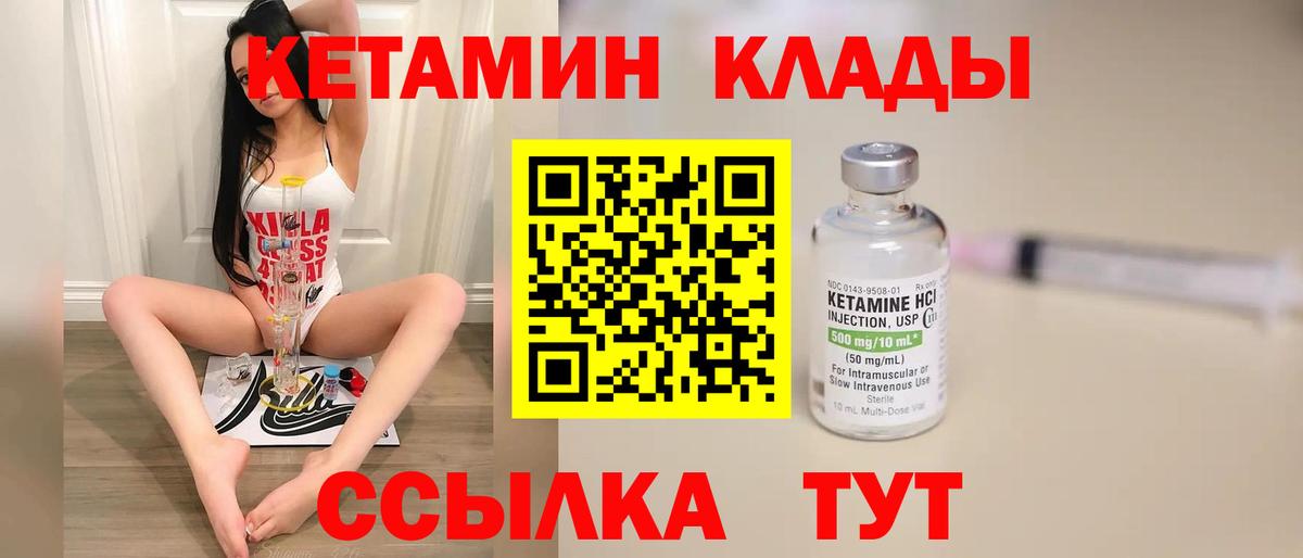 Реж  Кетамин ketamine  Вход с VPN  КЕТАМИН ketamine 