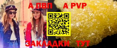 apvp Долгопрудный