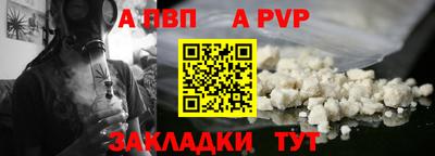 apvp Долгопрудный
