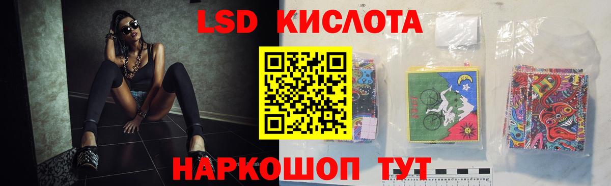 LSD-25 экстази ecstasy  mega рабочий сайт  LSD-25 экстази кислота  Реж  Вход с VPN 