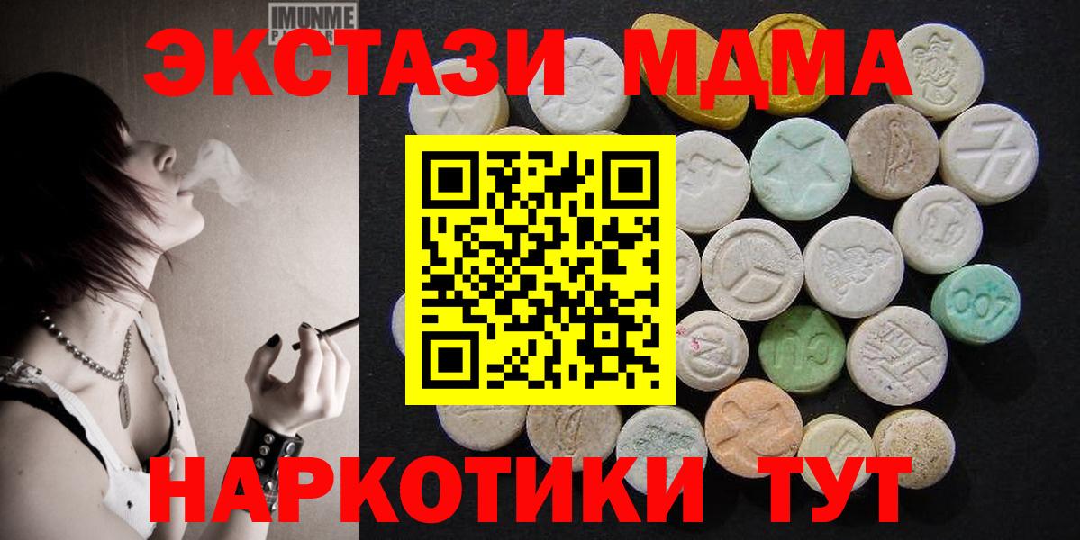 МДМА молли  MDMA crystal  Реж  МДМА  Вход с VPN 