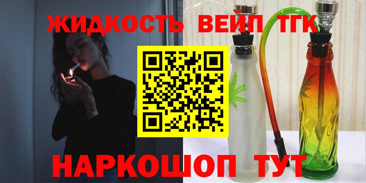 ТГК гашишное масло  дарнет шоп  Вход с VPN  Реж  ссылка на мегу маркетплейс  Дистиллят ТГК гашишное масло 