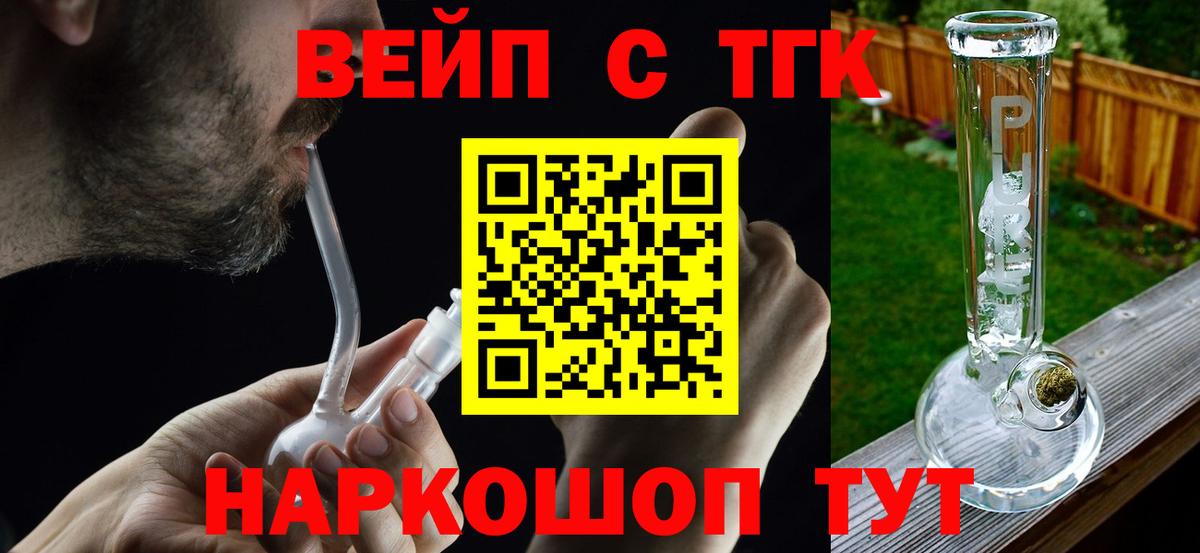 Дистиллят ТГК вейп Реж